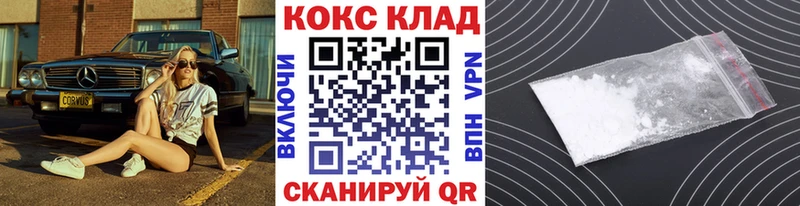 купить закладку Ярцево Cocaine FishScale