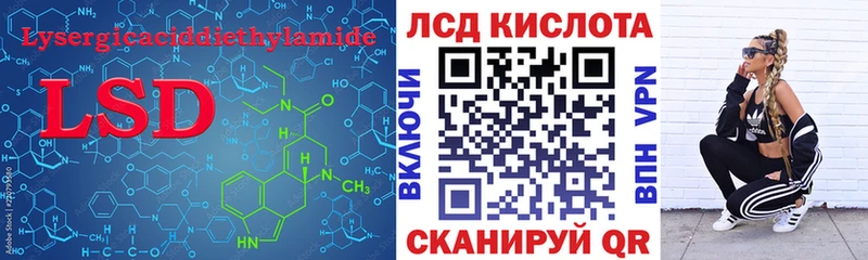 ЛСД экстази кислота  mega ССЫЛКА  Ярцево 