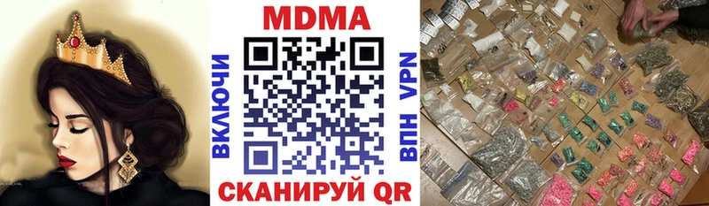 MDMA кристаллы  Ярцево 