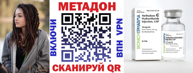 Метадон мёд  Ярцево 